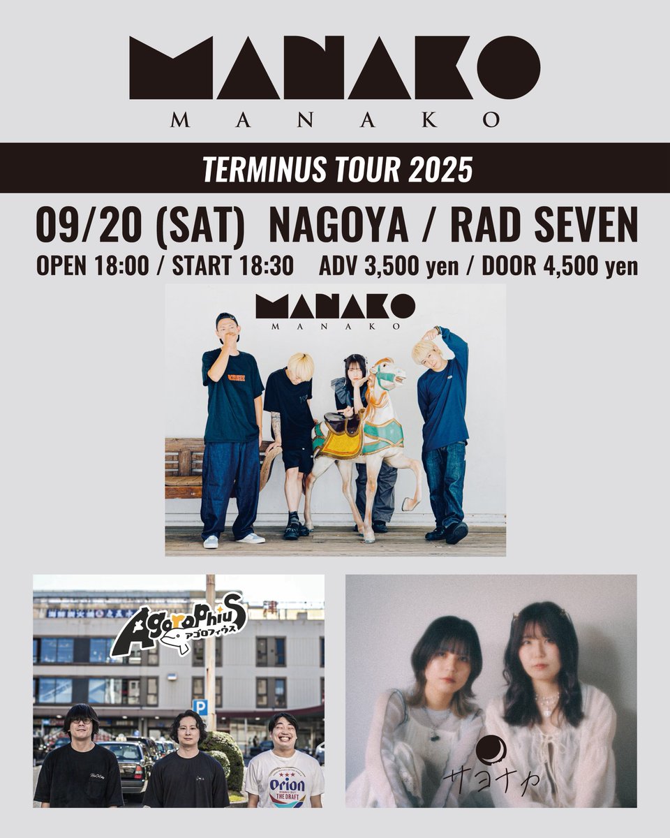 MANAKO TERMINUS TOUR 2025