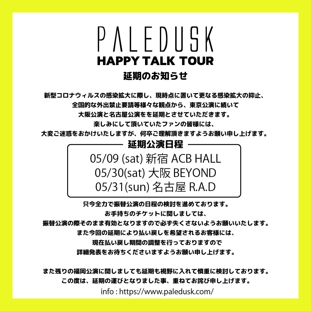 (※公演延期)Paledusk pre. HAPPY TALK TOUR 2020