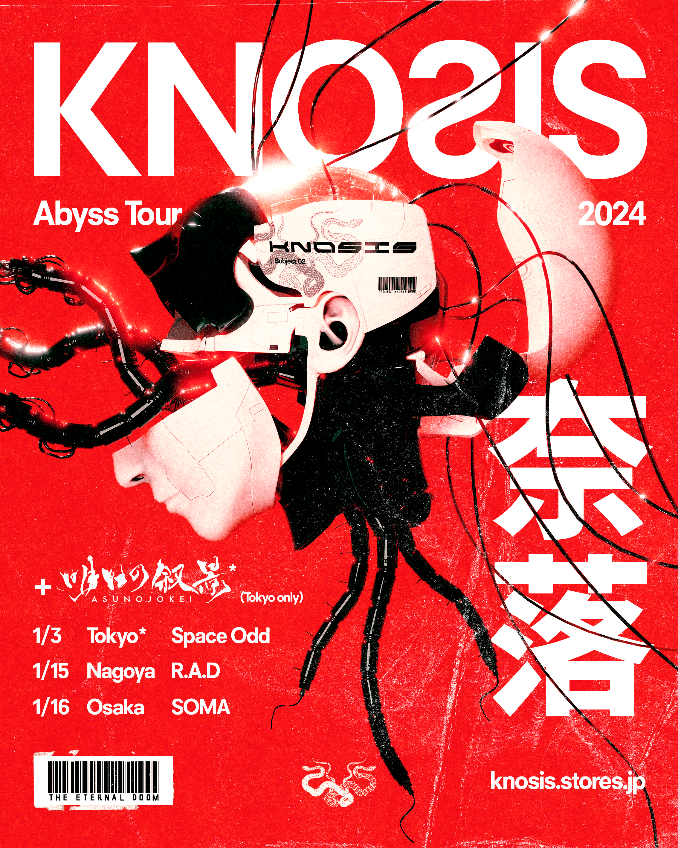 KNOSIS Abyss Tour 2024 奈落
