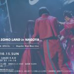 SUPER SOMO LAND in 名古屋 -ハロウィンSP-