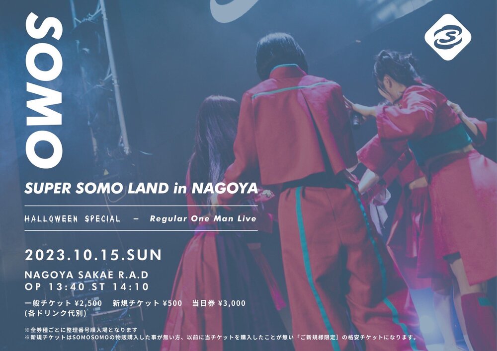 SUPER SOMO LAND in 名古屋 -ハロウィンSP-