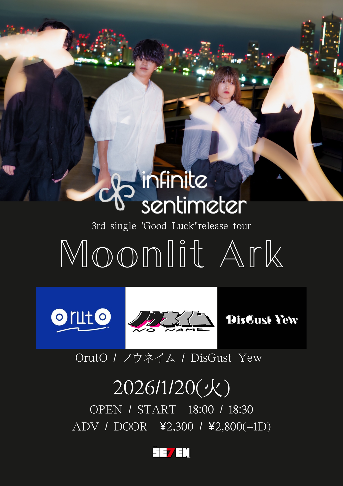 infinite sentimeter 3rd single 'Good Luck"release tour Moonlit Ark