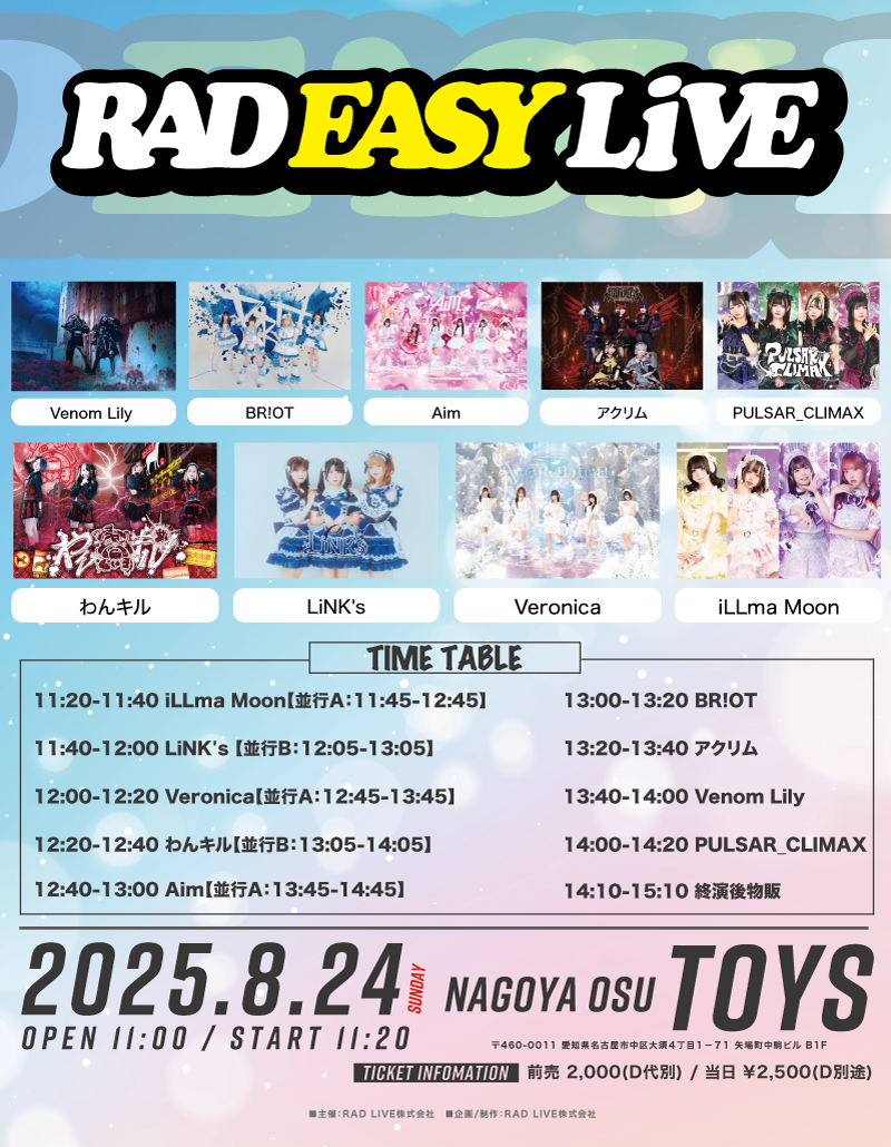 RAD EASY LIVE〈1部〉