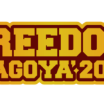 【FREEDOM NAGOYA 2018 オーディション】