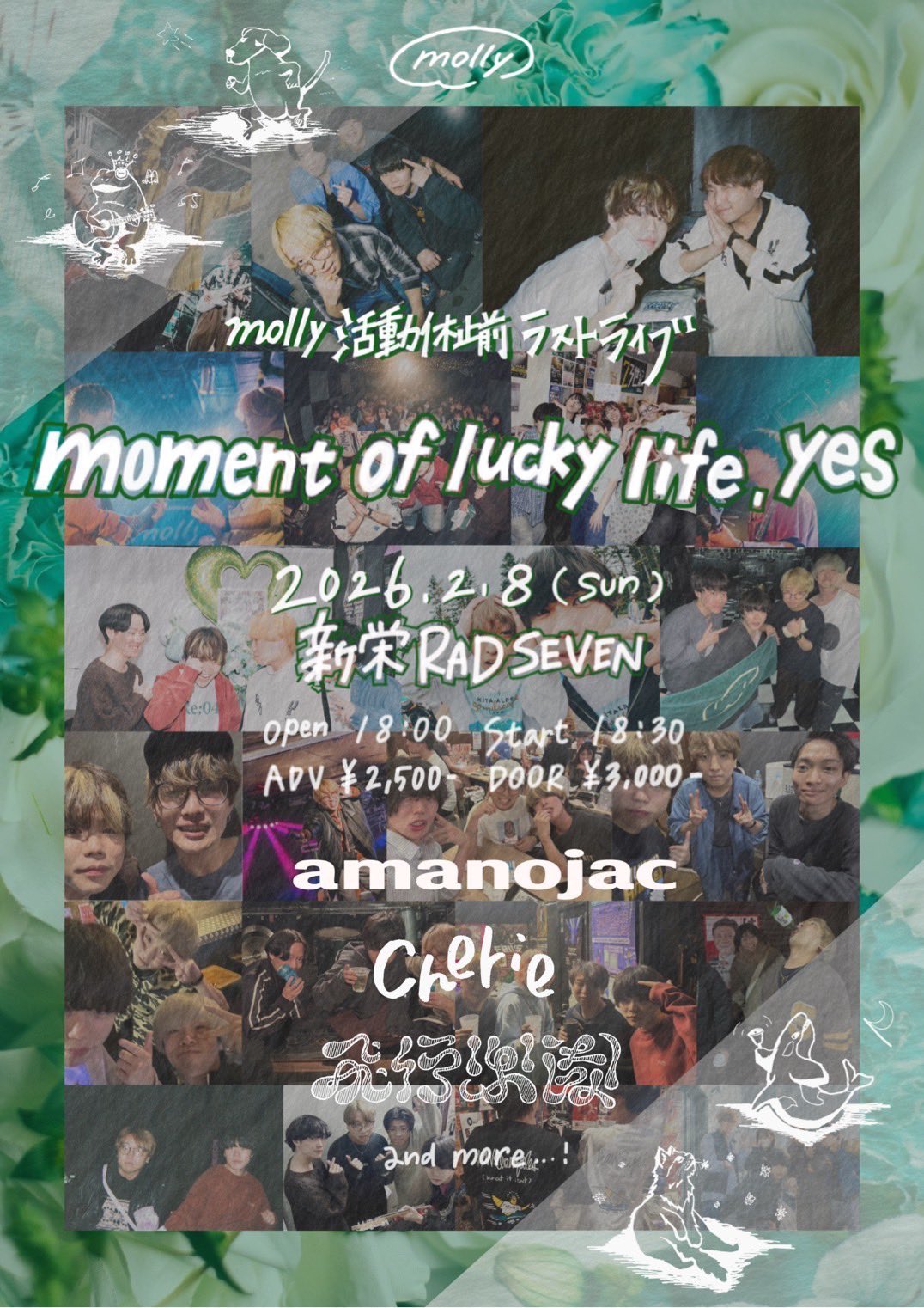 molly 活休前ラストライブ moment of lucky life , yes