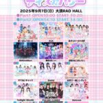 アイドルディスカバリー