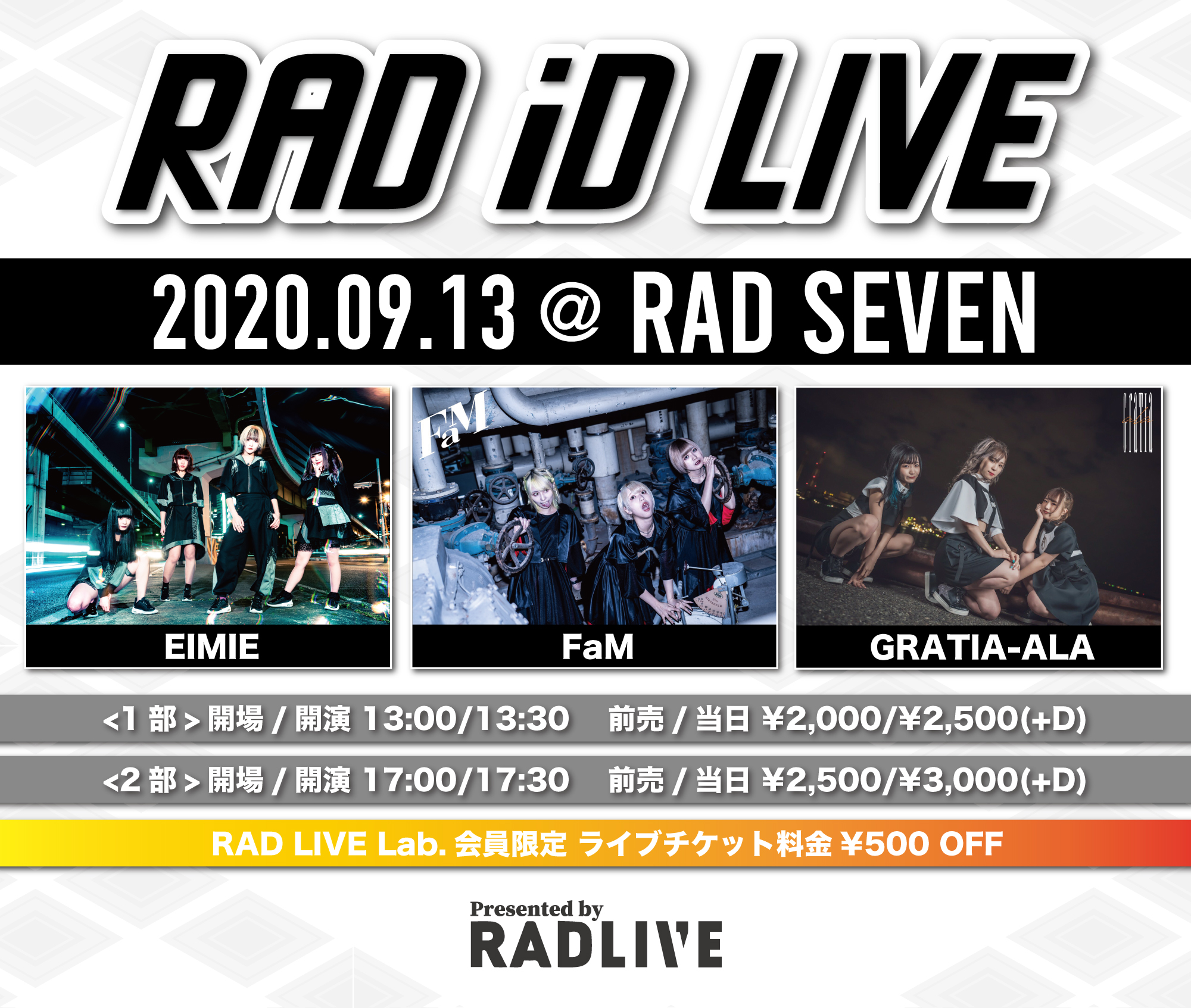 RAD iD LIVE 2部
