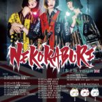 SIN ALLEY ROCK vol.5 NEKOKABURI 日本上陸TOUR -Tour Final ONEMAN SHOW!!! DATE