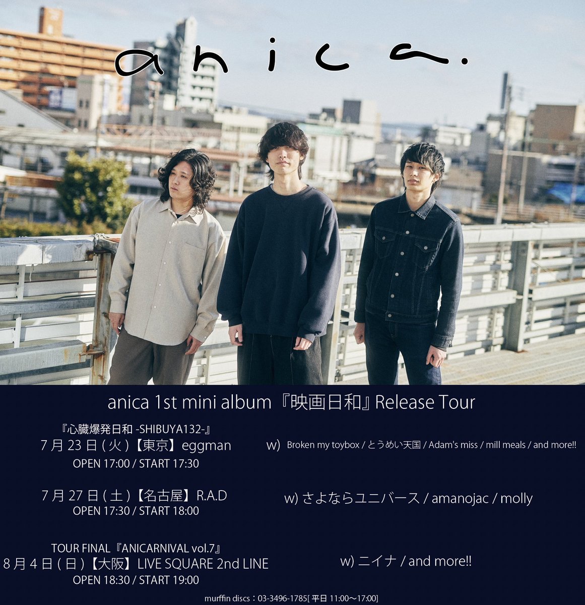 anica 1st mini album『映画日和』Release Tour
