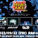 ゆまむつpresents BRAIN JUICE vol.5  アダムとイヴ 1st EP. 『妄想少年』release "妄想少年きみとふたり" tour 2023
