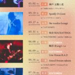 明くる夜の羊 2nd Album 「pointillism」release tour "add a dot"