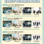 見放題 EARLY SUMMER TOUR 2024
