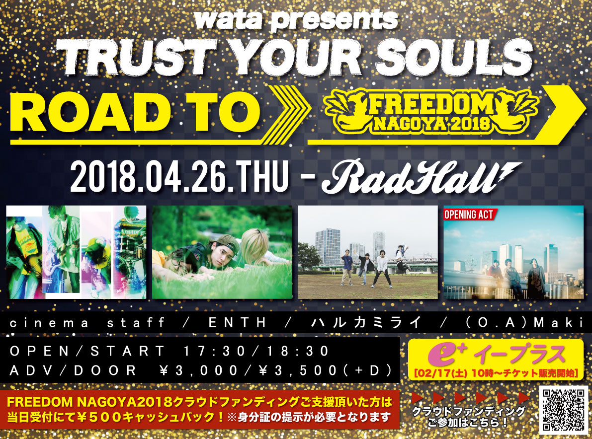 wata presents【TRUST YOUR SOULS - ROAD TO FREEDOM NAGOYA2018】
