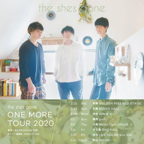 【「ONE MORE TOUR 2020」】