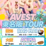 AVEST 東名阪ツアー＠愛知公演