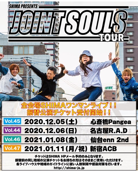 JOINT SOUL TOUR2020 "JOINT SOULS VOL.44"(振替公演)