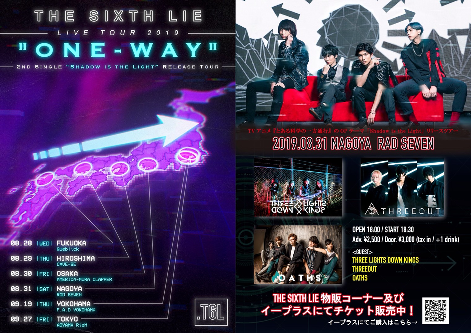 【THE SIXTH LIE LIVE TOUR 2019 "ONE-WAY" -2nd Single 「Shadow is the Light」Release tour-】