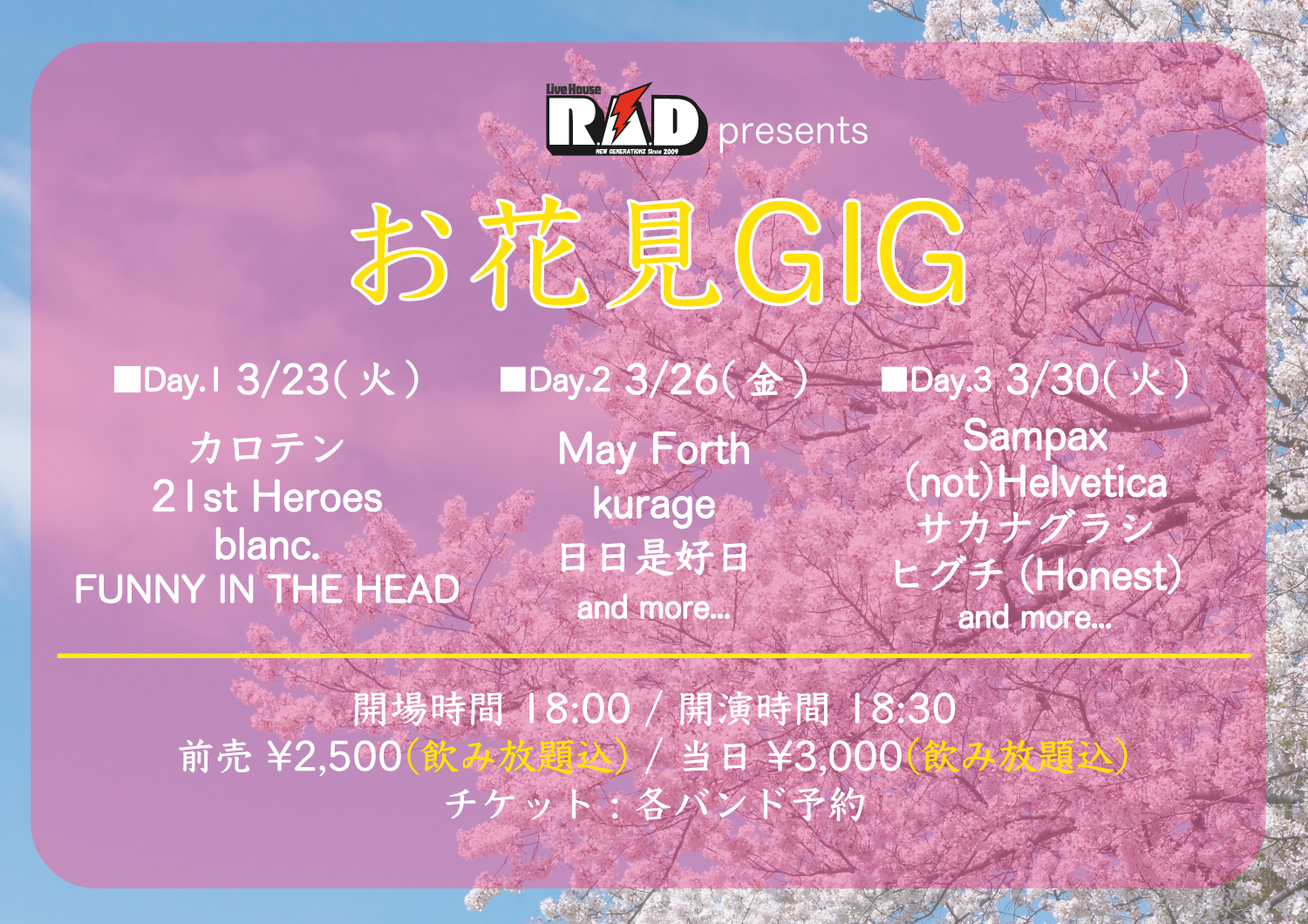 お花見GIG Day.1