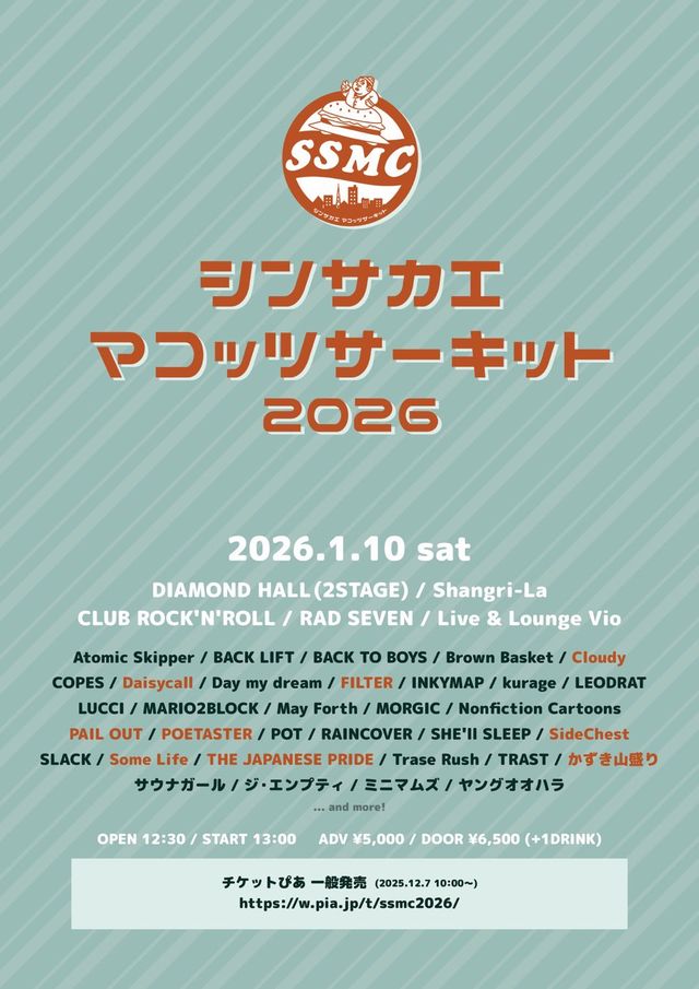 シンサカエ マコッツサーキット2026