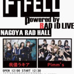 【2YOU MAGAZINE pre. "IF I FELL" powered by RAD iD LIVE】