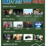 DRAFT FES 2026出張編