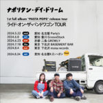 ナポリタン・デイ・ドリーム 1st full album "PASTA POPS" release tour 『ライド・オン・ザ・バンドワゴンTOUR』