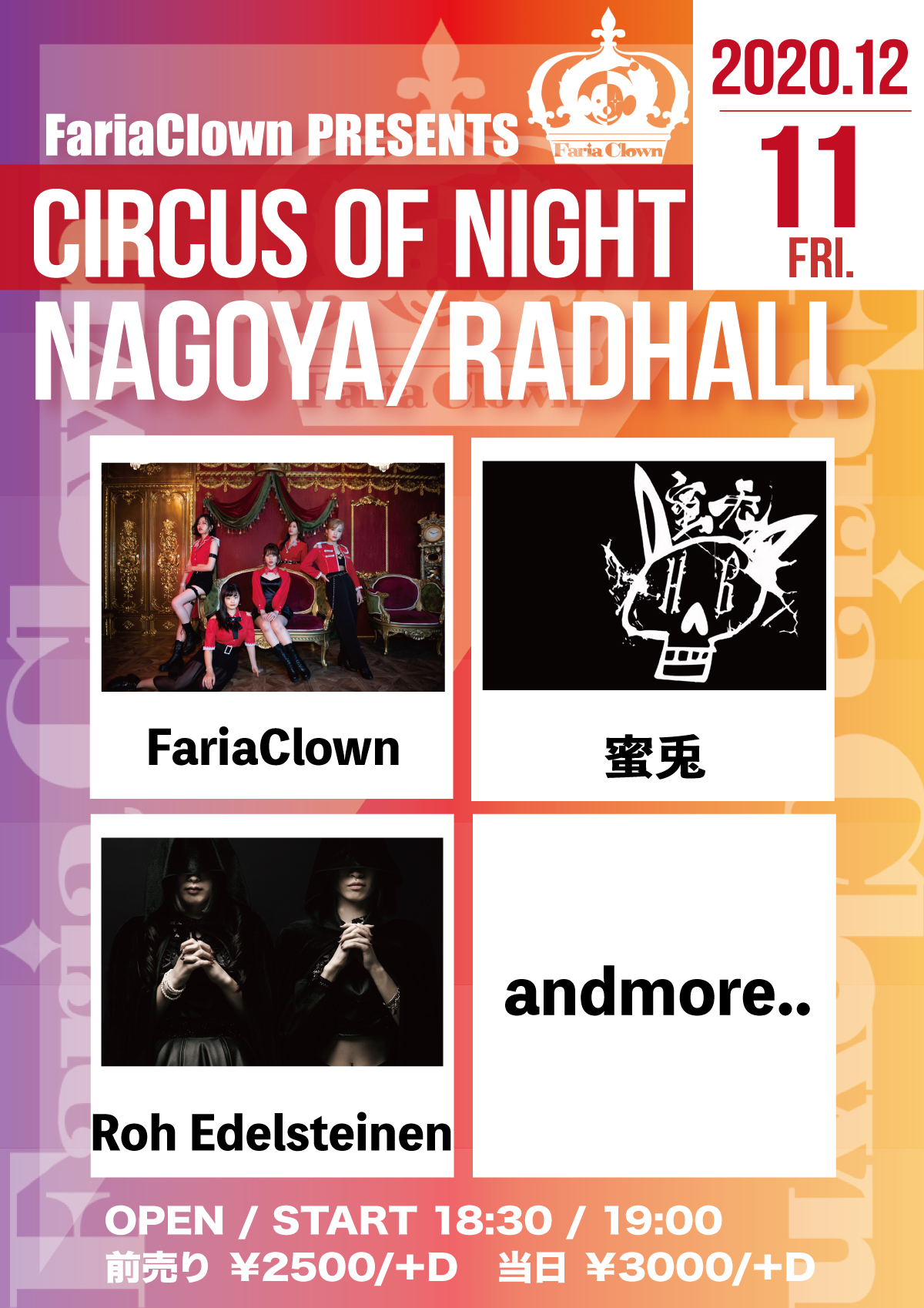 FariaClown PRESENTS 【CIRCUS OF NIGHT】