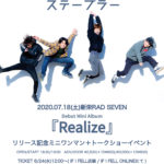 ステープラー『Realize』リリース記念ミニワンマン＋トークショーイベント