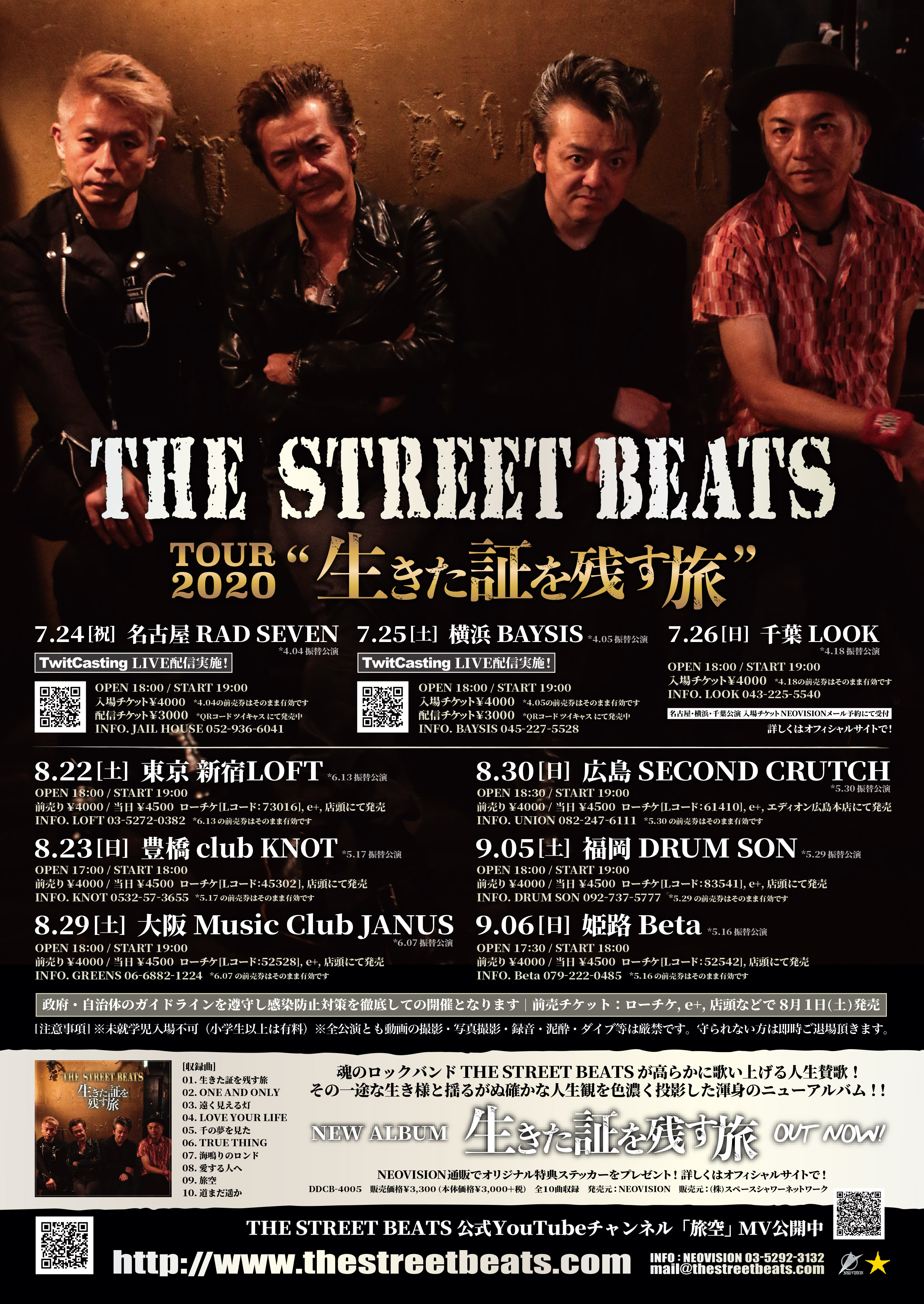 THE STREET BEATS TOUR 2020 “生きた証を残す旅”