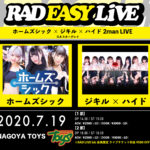 RAD EASY LIVE presents 『ホームズシック×ジキル×ハイド 2マンLIVE』