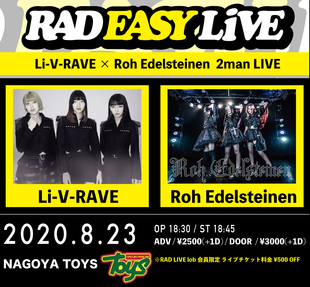 RAD EASY LIVE presents 『Li-V-RAVE × Roh Edelsteinen ツーマンライブ 』