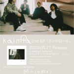 kalmia 2nd EP「エンドロール」Release tour 終わりの始まり