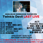 Twinkle Devil LAST LIVE