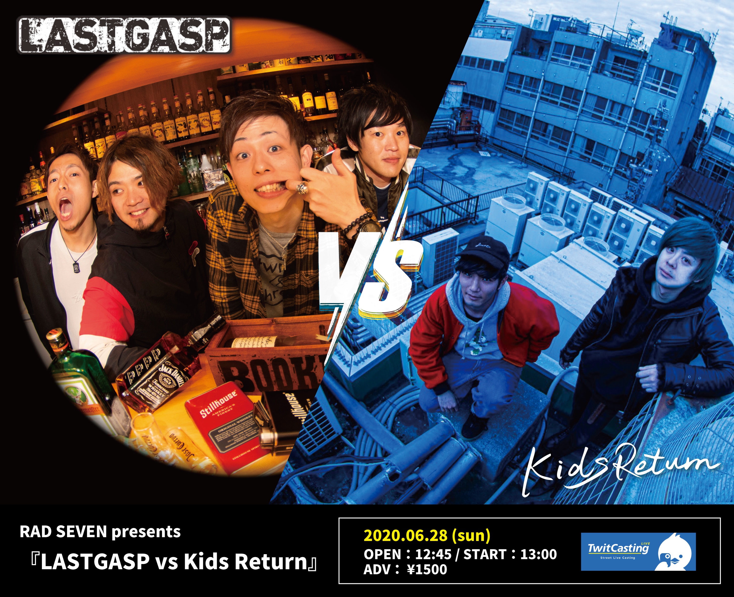 (※配信ライブ)RAD SEVEN presents「LASTGASP vs Kids Return」