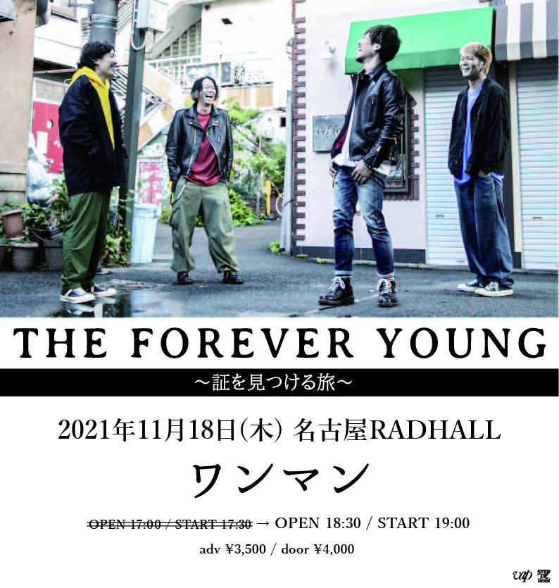 THE FOREVER YOUNG presents "証を見つける旅"