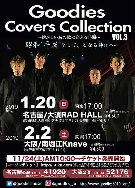 Goodies【Goodies Covers Collection VOL.3】