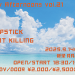 Lazy afternoons vol.21