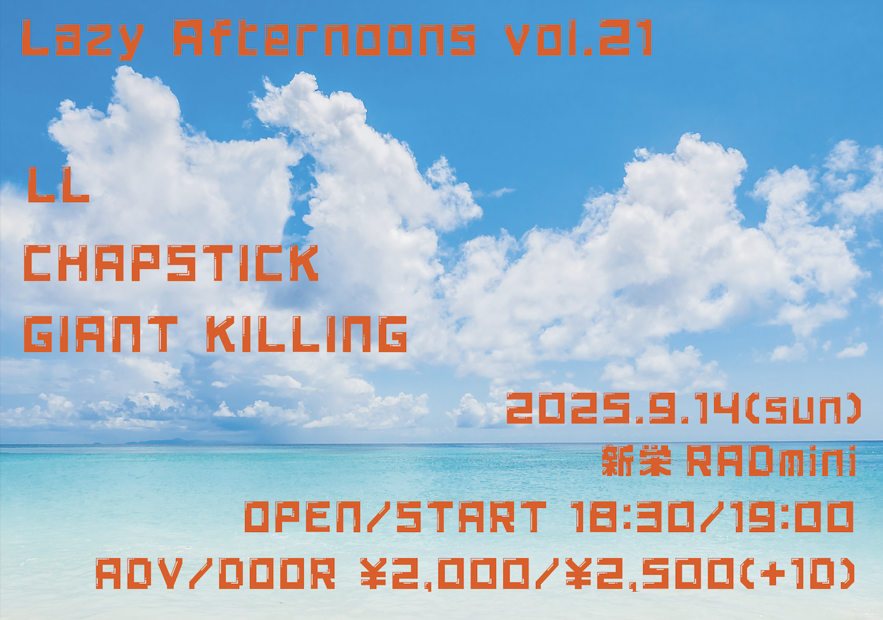 Lazy afternoons vol.21