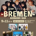 Lcimer×ゼロカルpre. -BREMEN- 東西楽団第二楽章