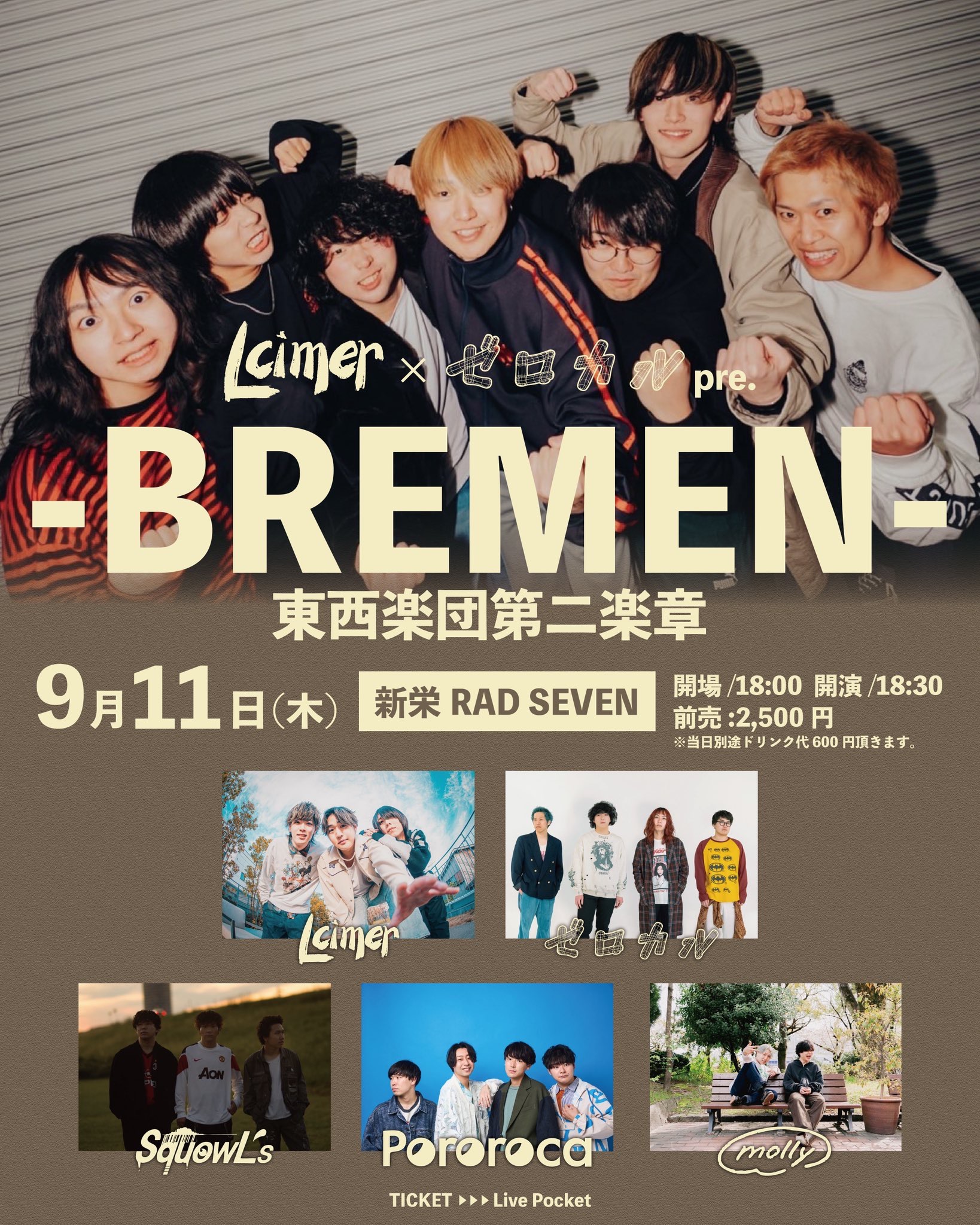 Lcimer×ゼロカルpre. -BREMEN- 東西楽団第二楽章