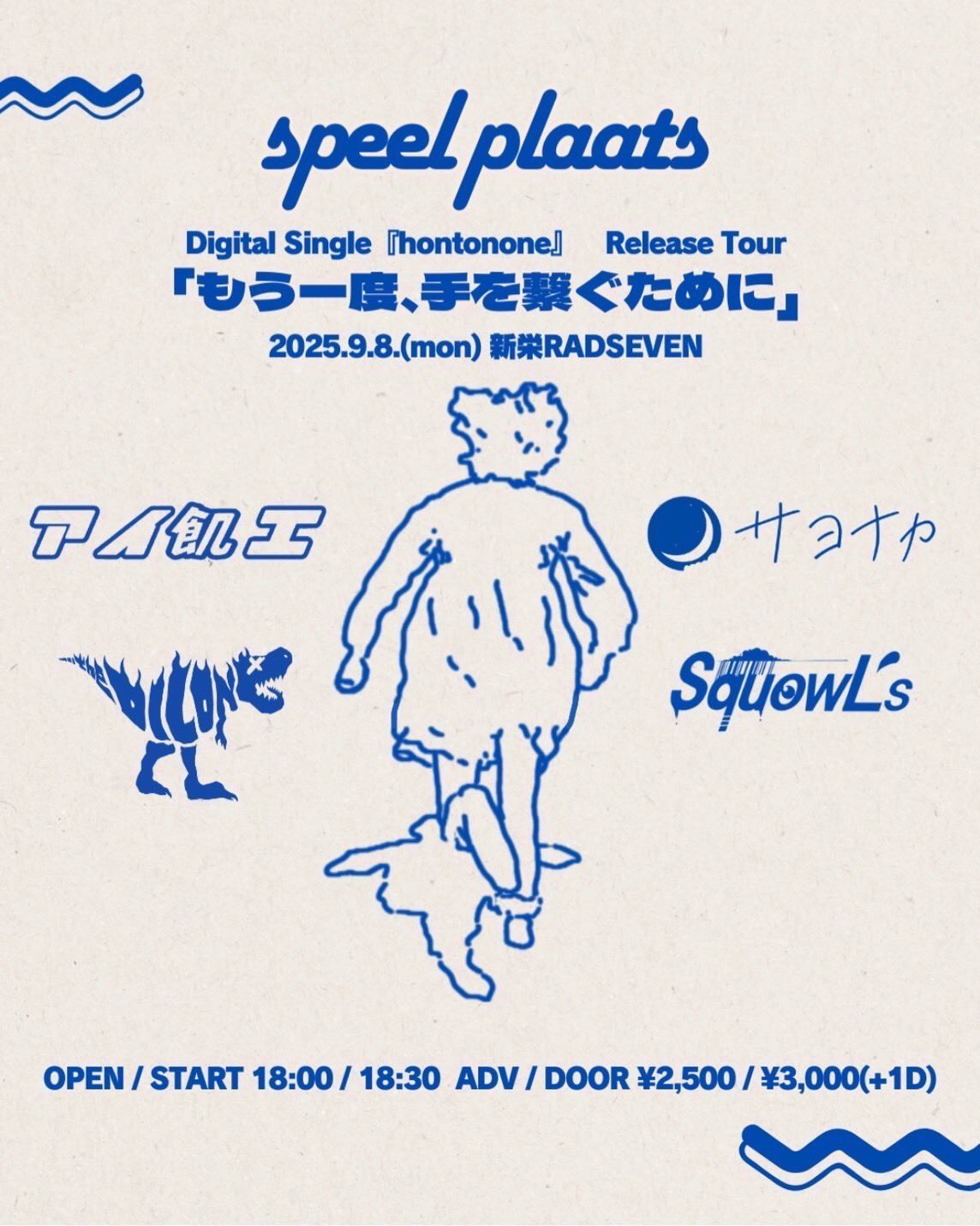 speel plaats Release Tour 「もう一度、手を繋ぐために」