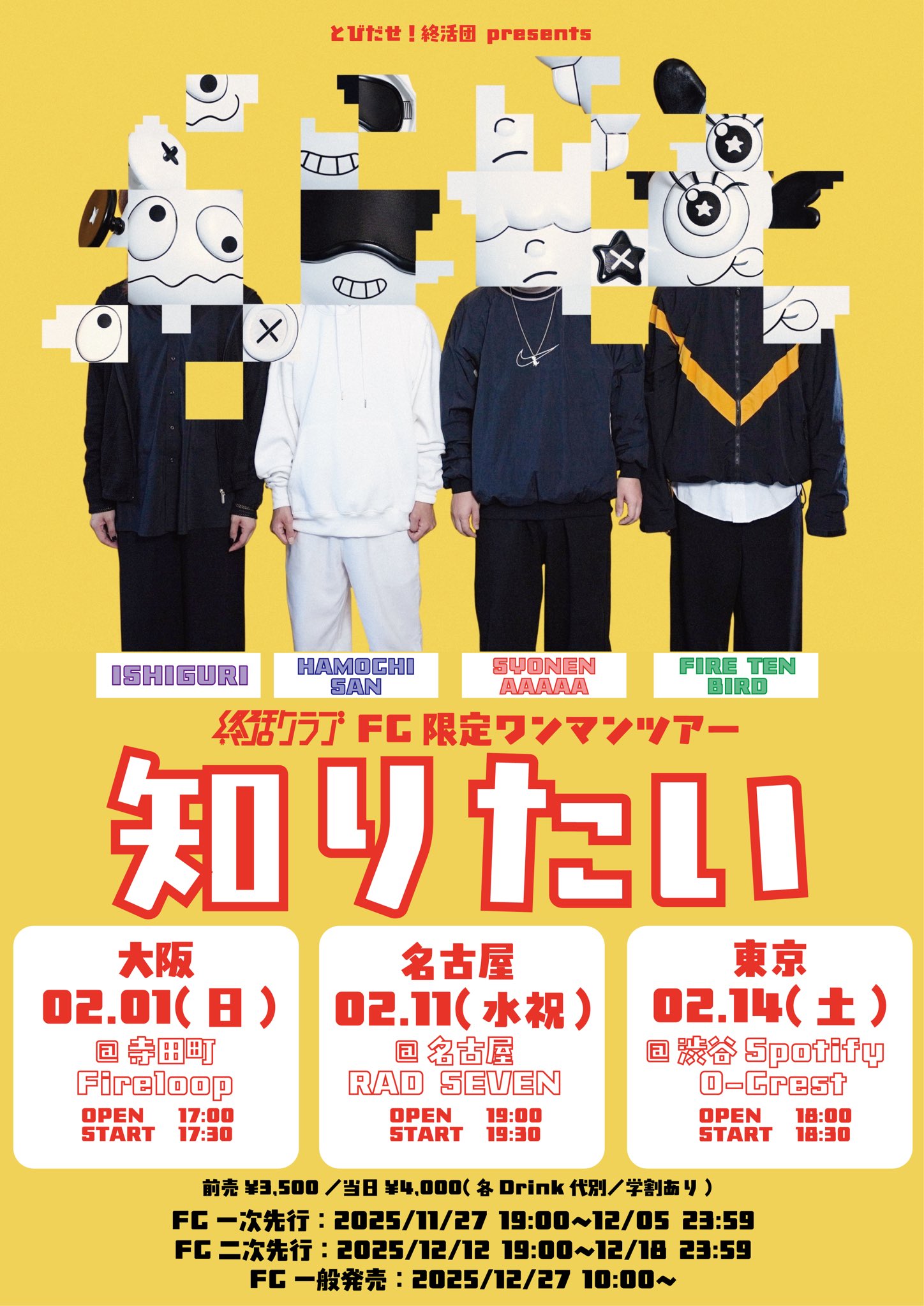 FC限定東名阪 ワンマンツアー 「知りたい」
