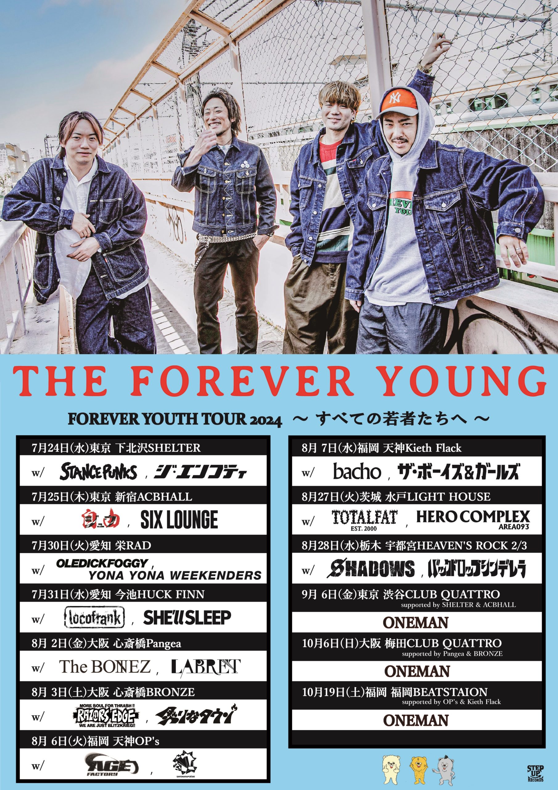 THE FOREVER YOUNG "FOREVER YOUTH TOUR 2024 ~すべての若者たちへ~"